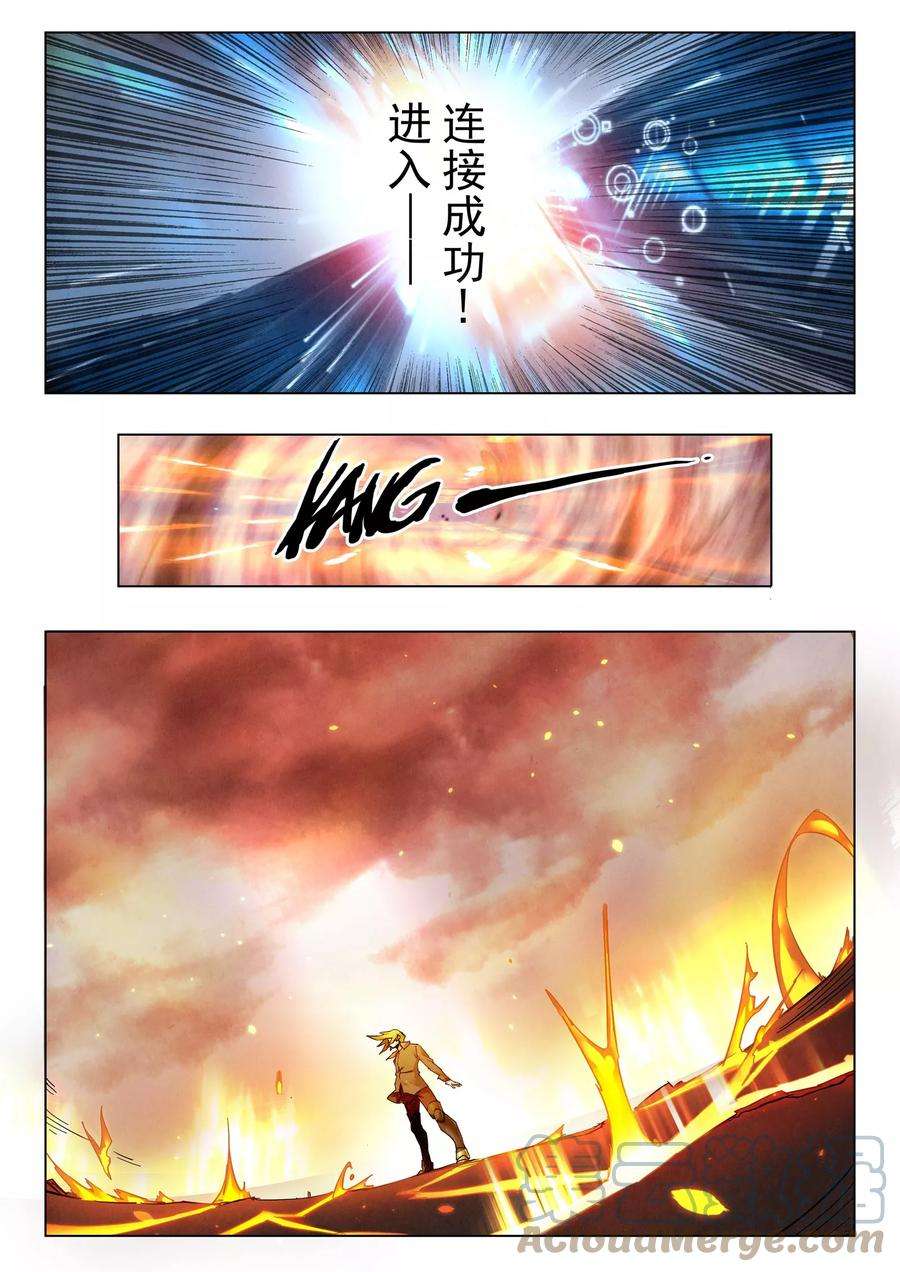 最后的召唤师二十九话 再见，朵拉（6）