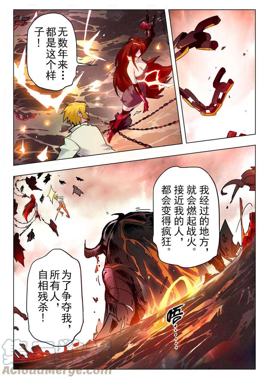 最后的召唤师二十九话 再见，朵拉（6）