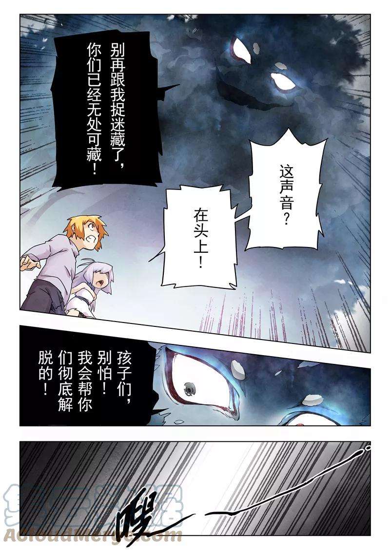 最后的召唤师二十九话 再见，朵拉（9）