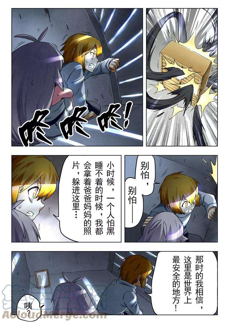 最后的召唤师二十九话 再见，朵拉（9）