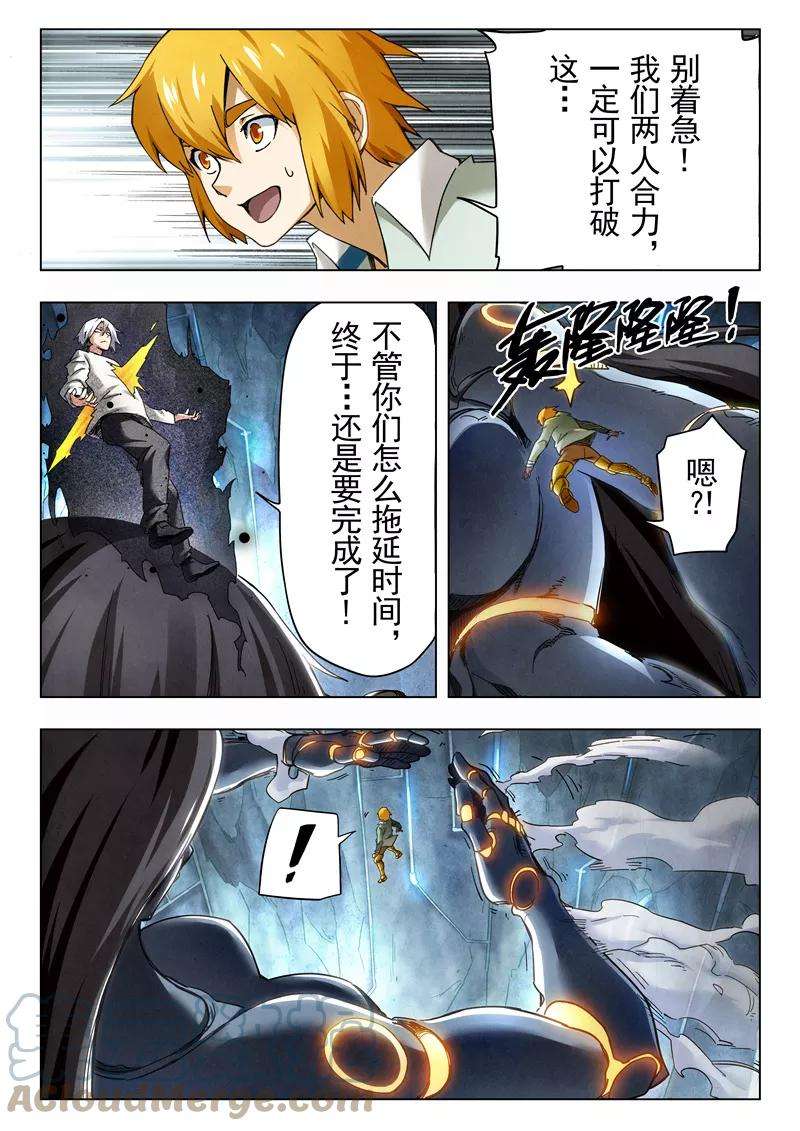 最后的召唤师二十九话 再见，朵拉（10）