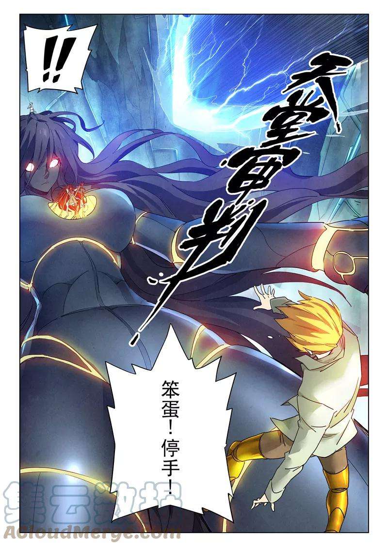 最后的召唤师二十九话 再见，朵拉（10）