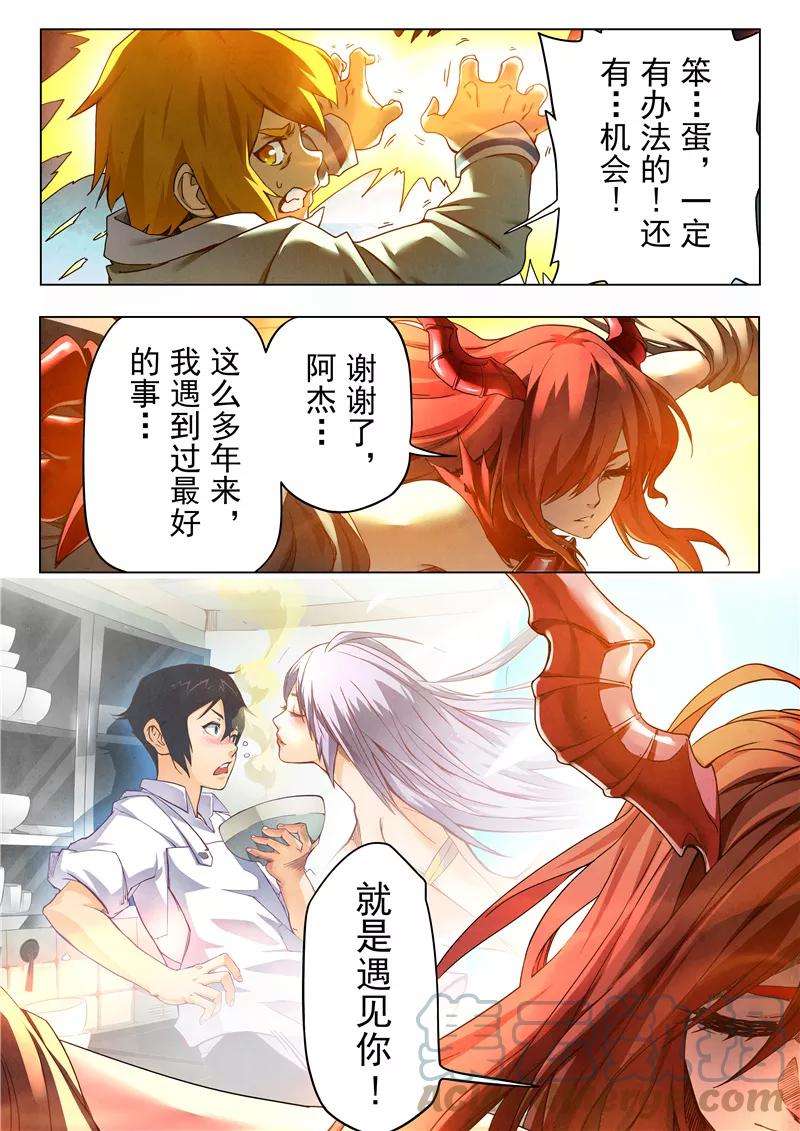 最后的召唤师二十九话 再见，朵拉（10）
