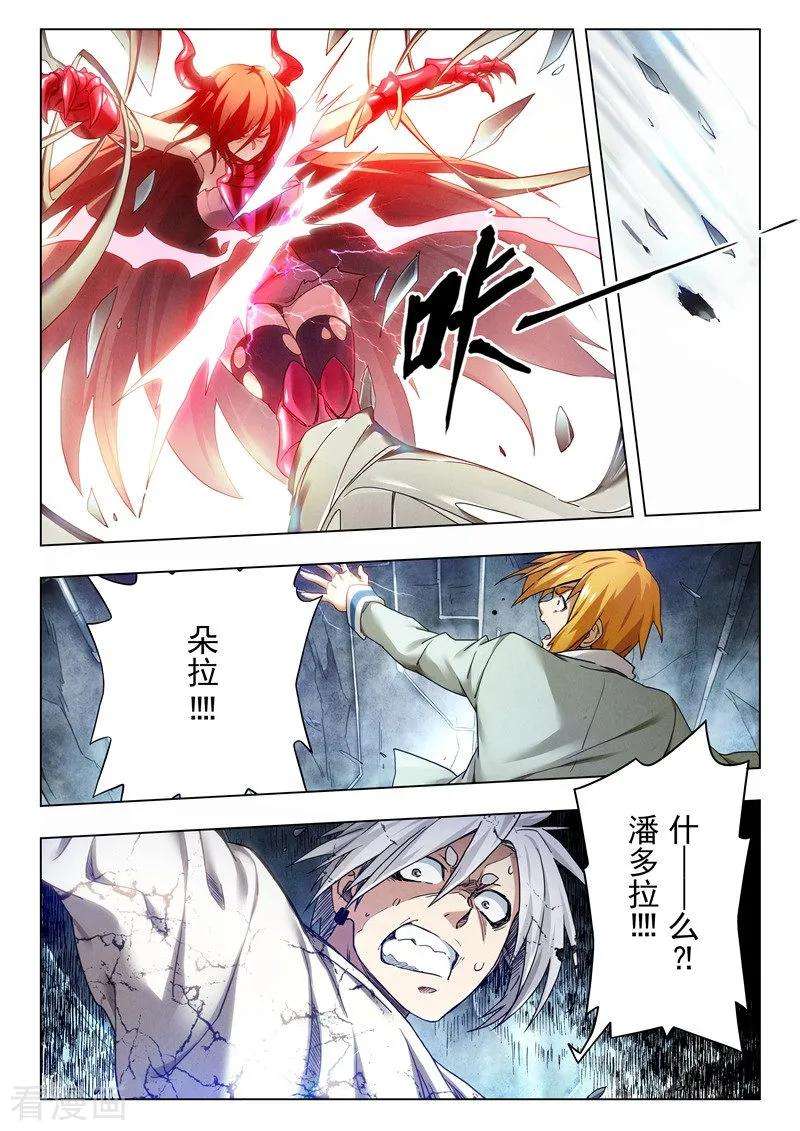 最后的召唤师二十九话 再见，朵拉（11）