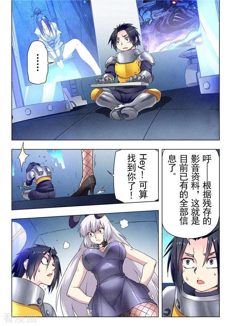 最后的召唤师二十九话 再见，朵拉（11）