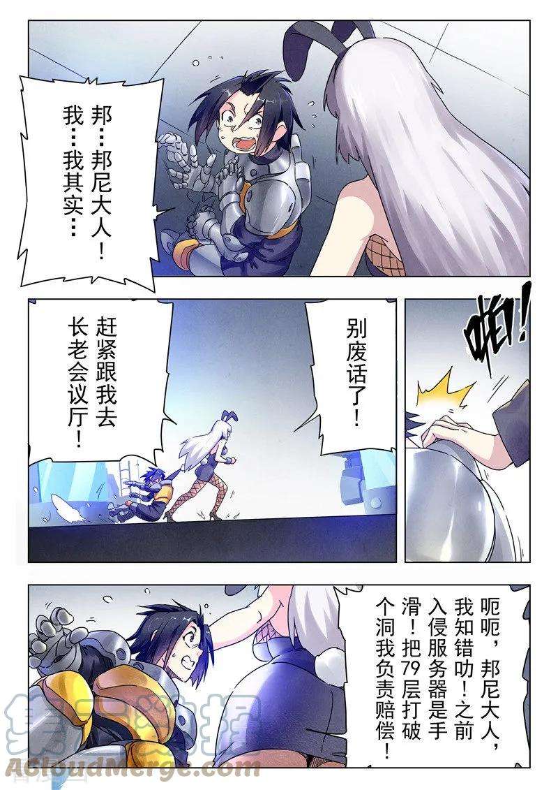 最后的召唤师二十九话 再见，朵拉（11）