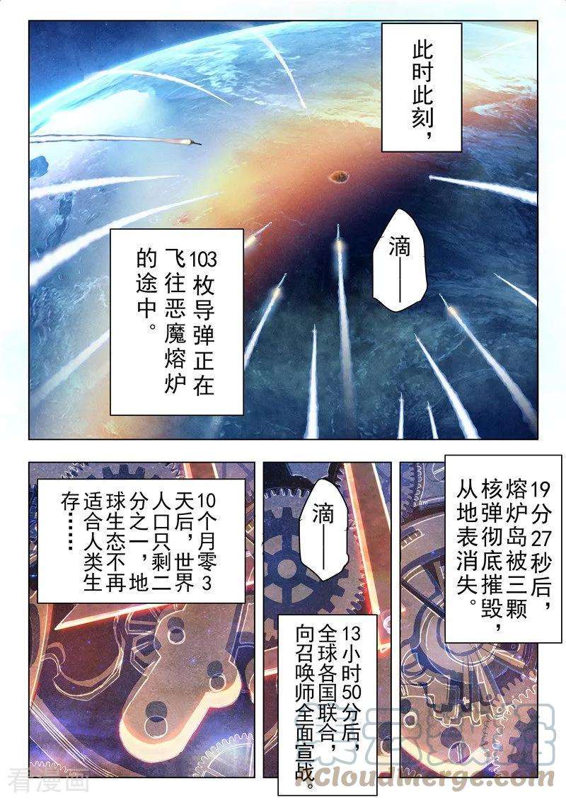 最后的召唤师二十九话 再见，朵拉（11）