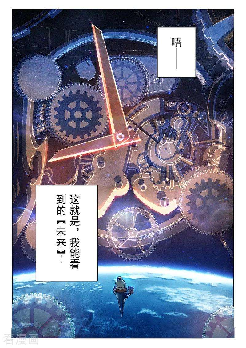 最后的召唤师二十九话 再见，朵拉（11）