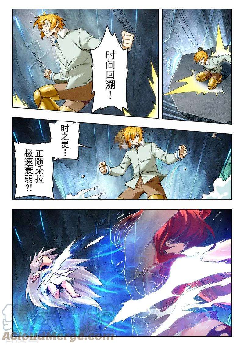最后的召唤师二十九话 再见，朵拉（11）