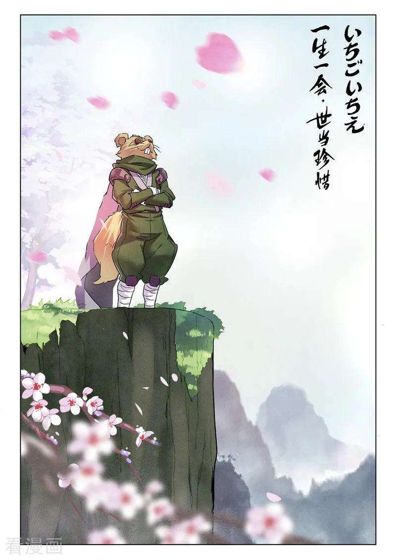 最后的召唤师二十九话 再见，朵拉（11）