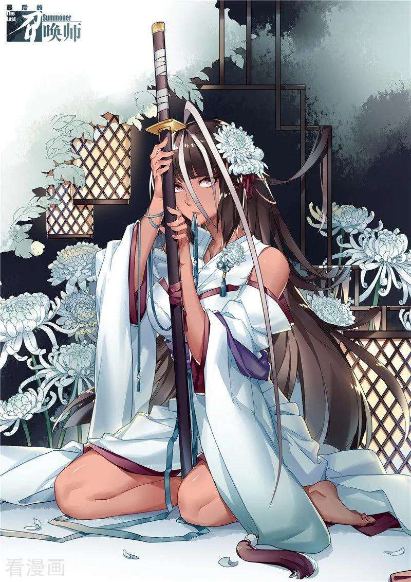 最后的召唤师二十九话 再见，朵拉（11）
