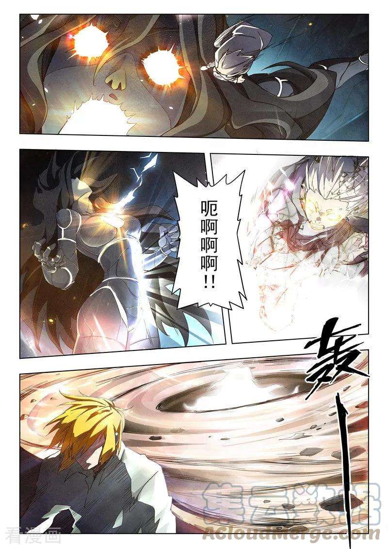 最后的召唤师二十九话 再见，朵拉（11）