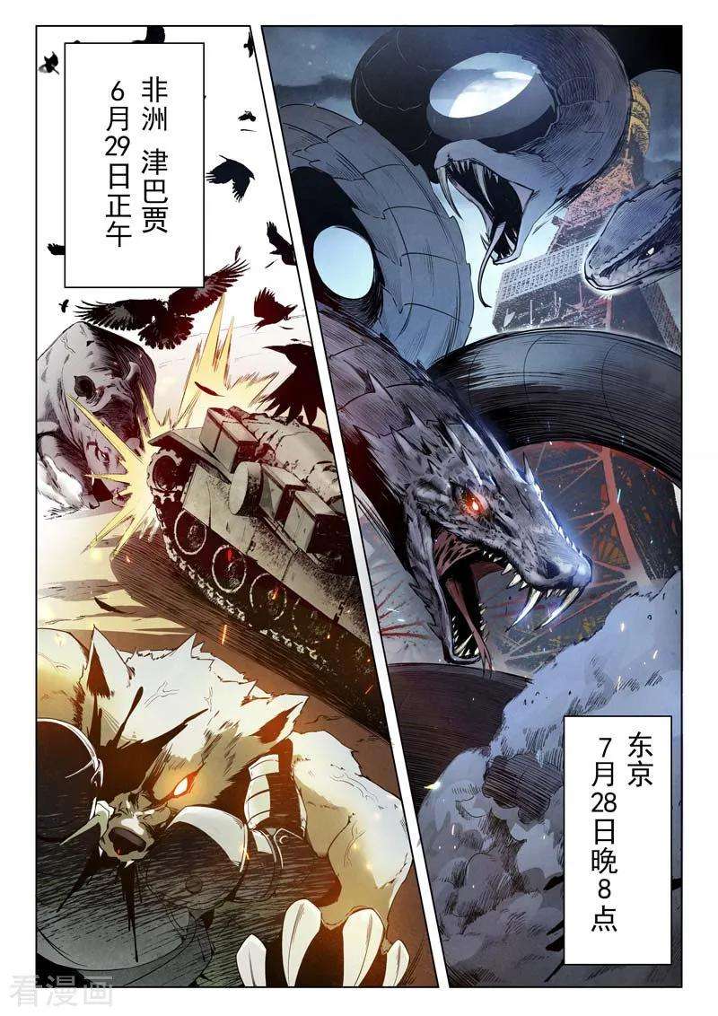 最后的召唤师二季 棋子（01）