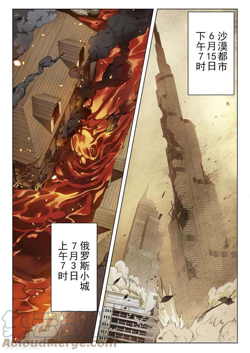 最后的召唤师二季 棋子（01）