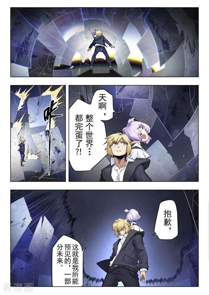 最后的召唤师二季 棋子（01）