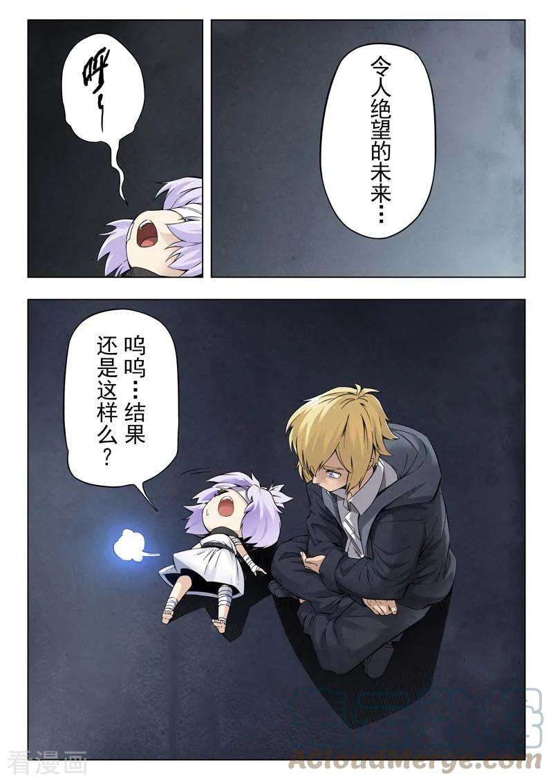 最后的召唤师二季 棋子（01）