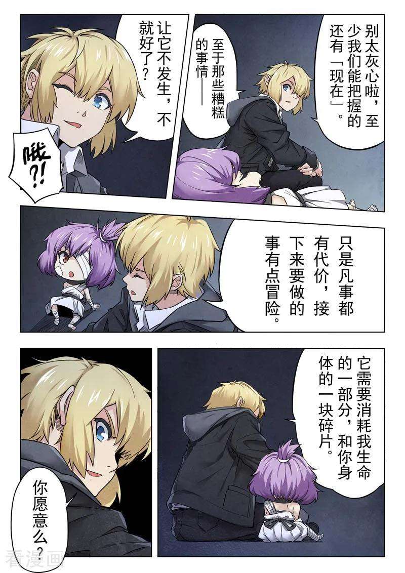最后的召唤师二季 棋子（01）