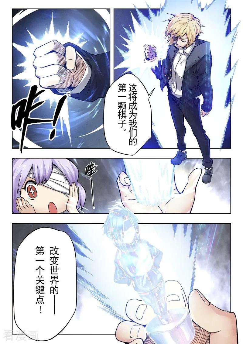 最后的召唤师二季 棋子（01）