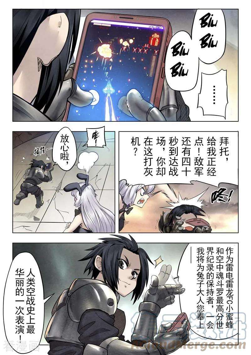 最后的召唤师二季 棋子（01）