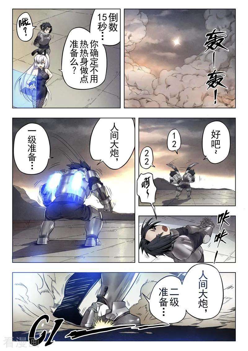 最后的召唤师二季 棋子（01）