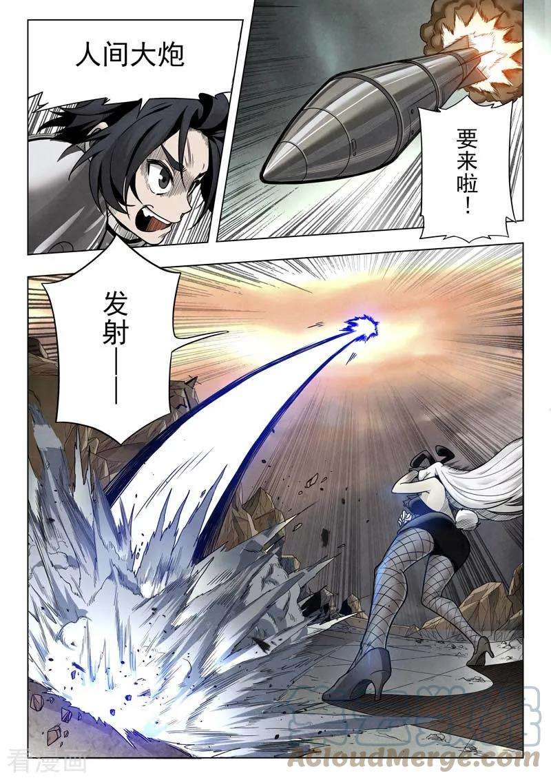 最后的召唤师二季 棋子（01）