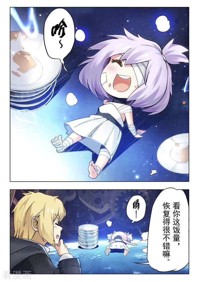 最后的召唤师二季 棋子（01）