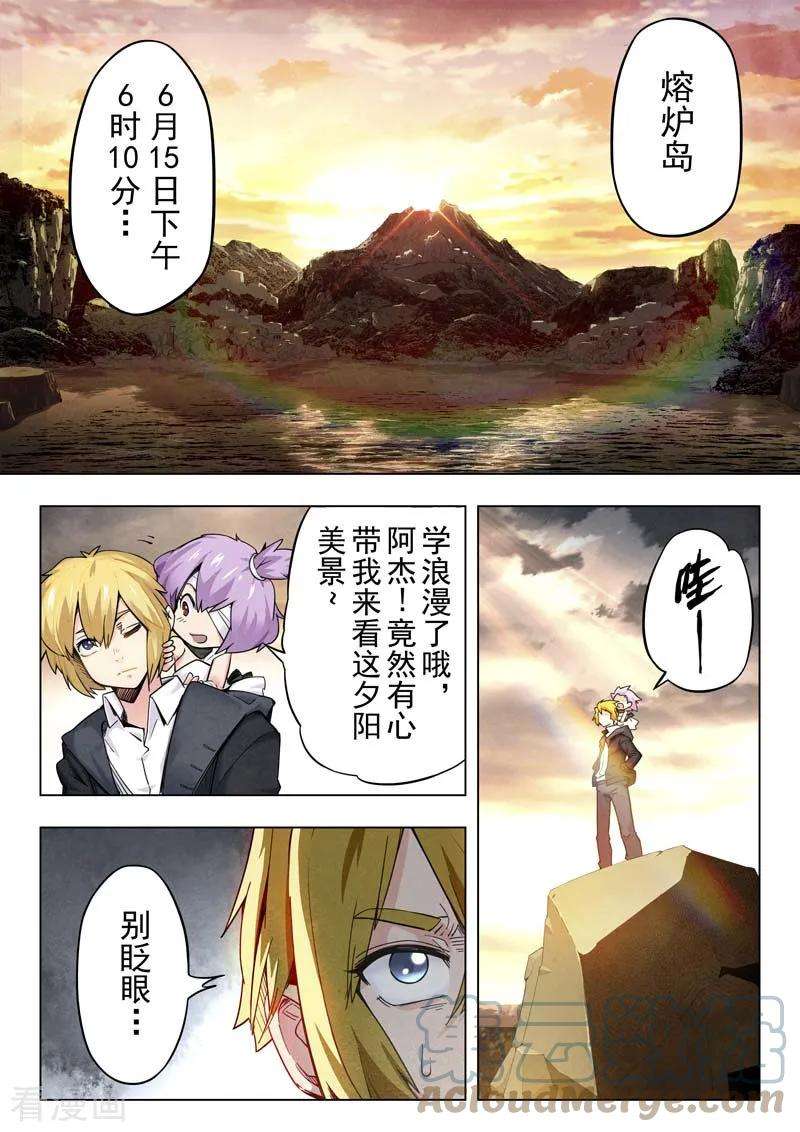 最后的召唤师二季 棋子（01）