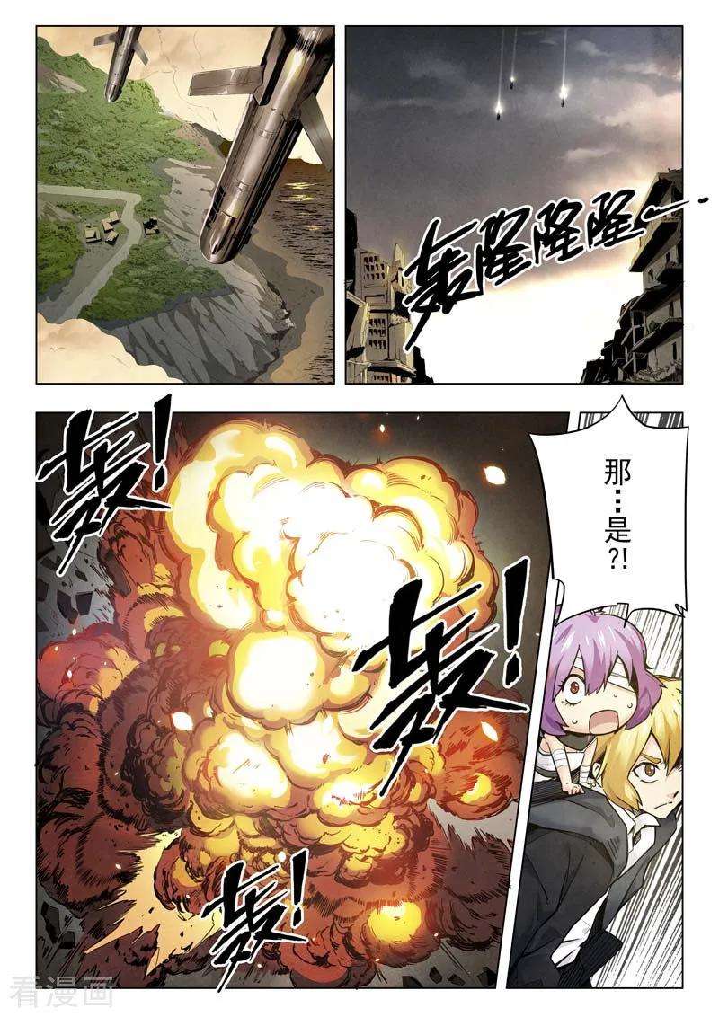 最后的召唤师二季 棋子（01）