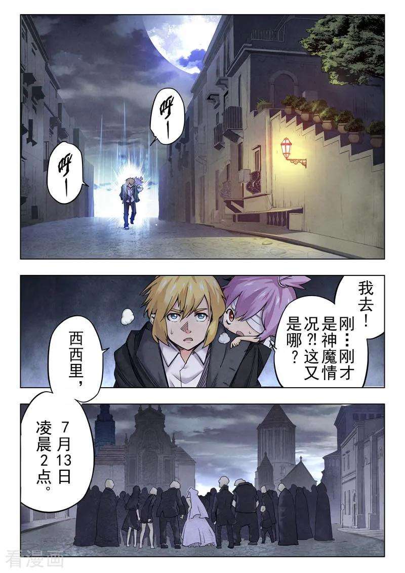 最后的召唤师二季 棋子（01）