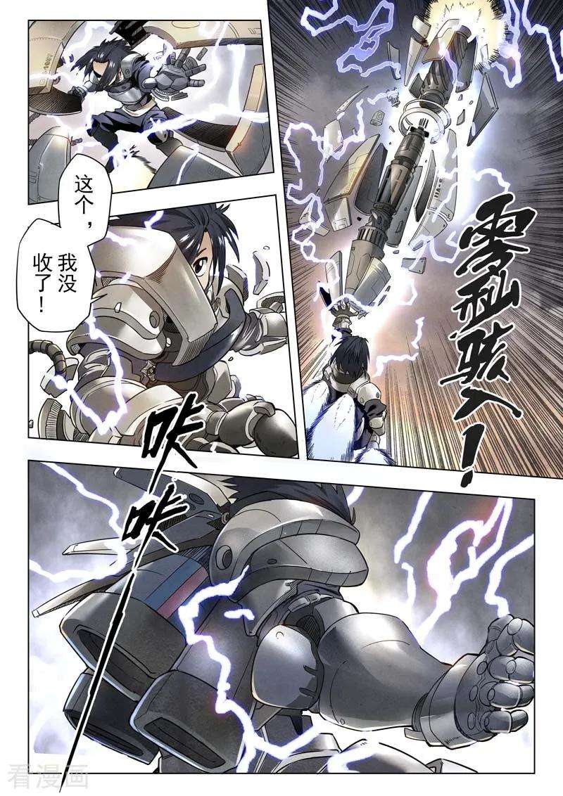 最后的召唤师二季 棋子（02）