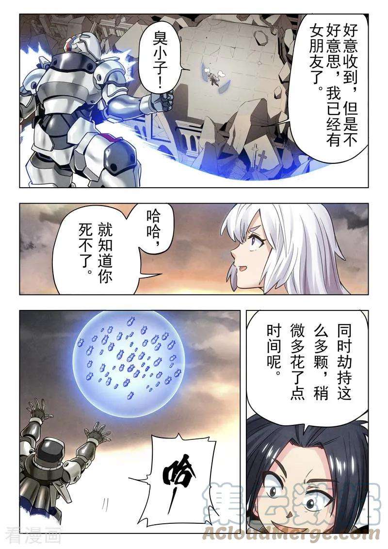 最后的召唤师二季 棋子（02）