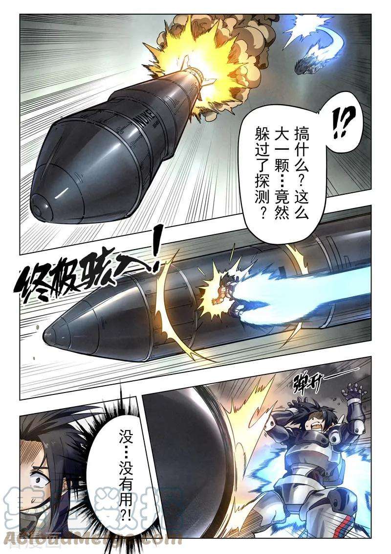 最后的召唤师二季 棋子（02）