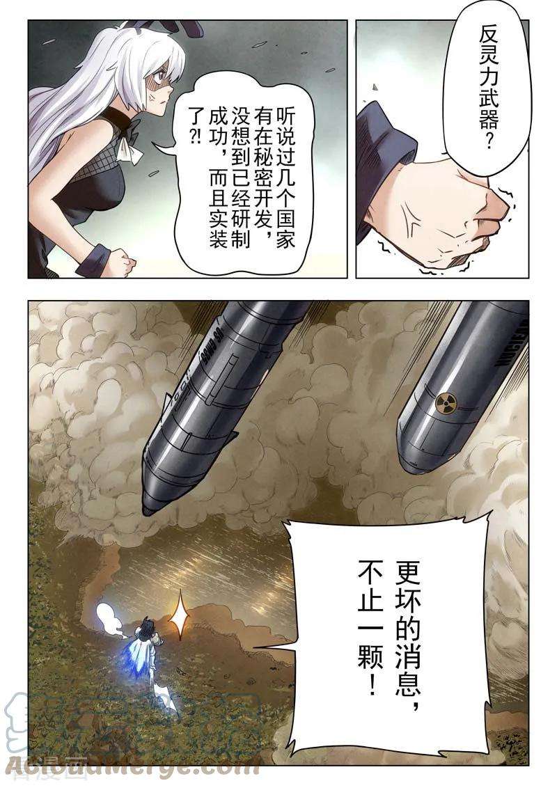 最后的召唤师二季 棋子（02）