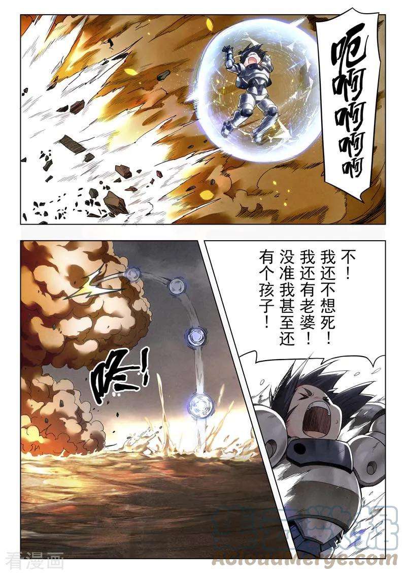 最后的召唤师二季 棋子（02）