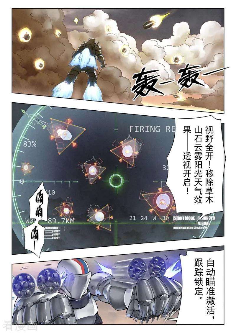 最后的召唤师二季 棋子（02）