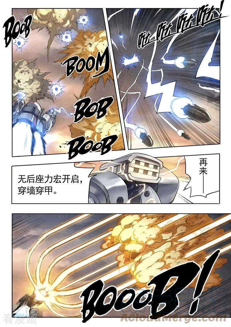 最后的召唤师二季 棋子（02）