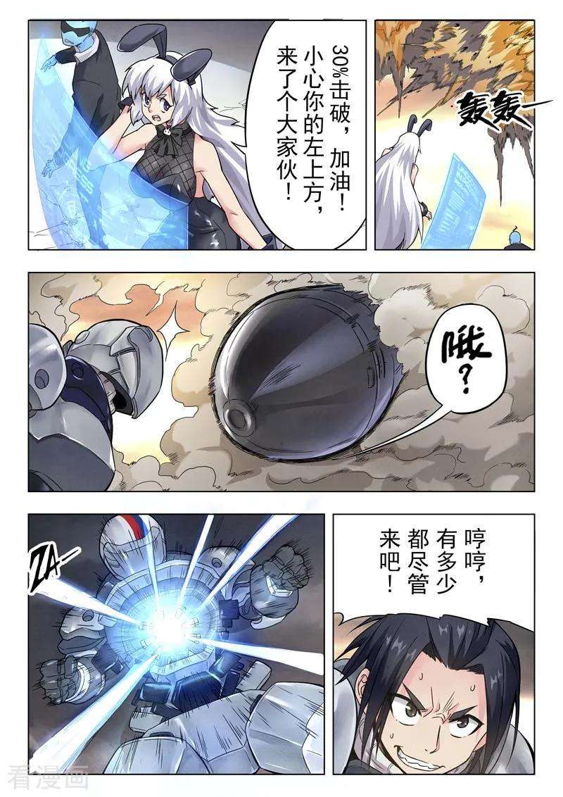 最后的召唤师二季 棋子（02）