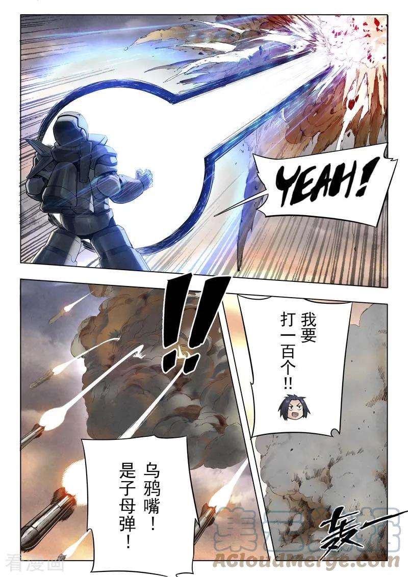 最后的召唤师二季 棋子（02）