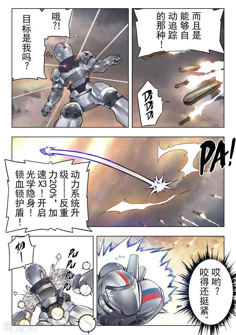最后的召唤师二季 棋子（02）