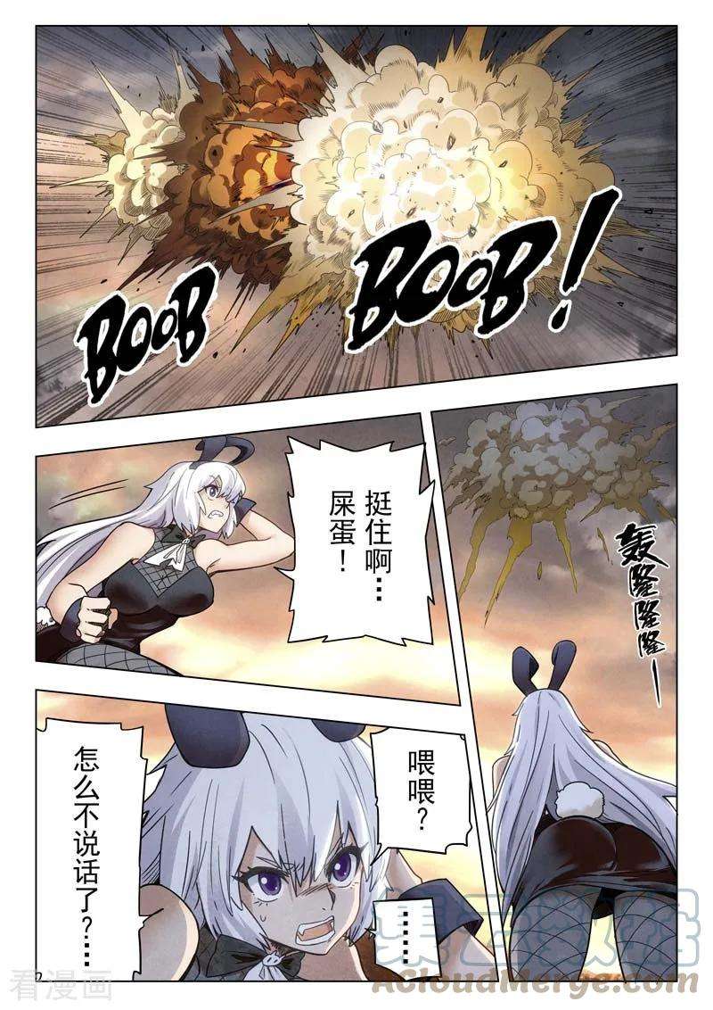 最后的召唤师二季 棋子（02）
