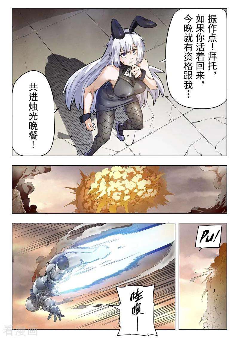最后的召唤师二季 棋子（02）