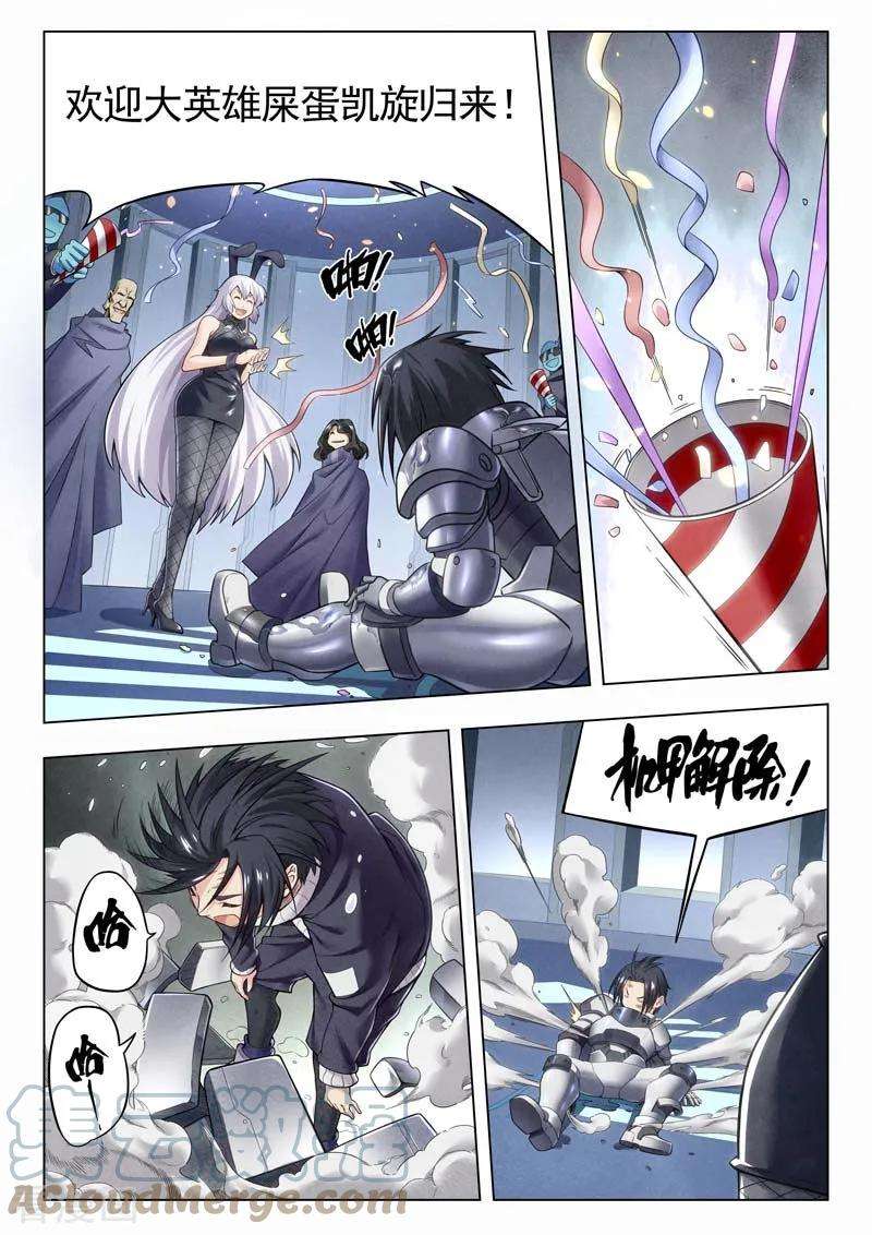 最后的召唤师二季 棋子（03）