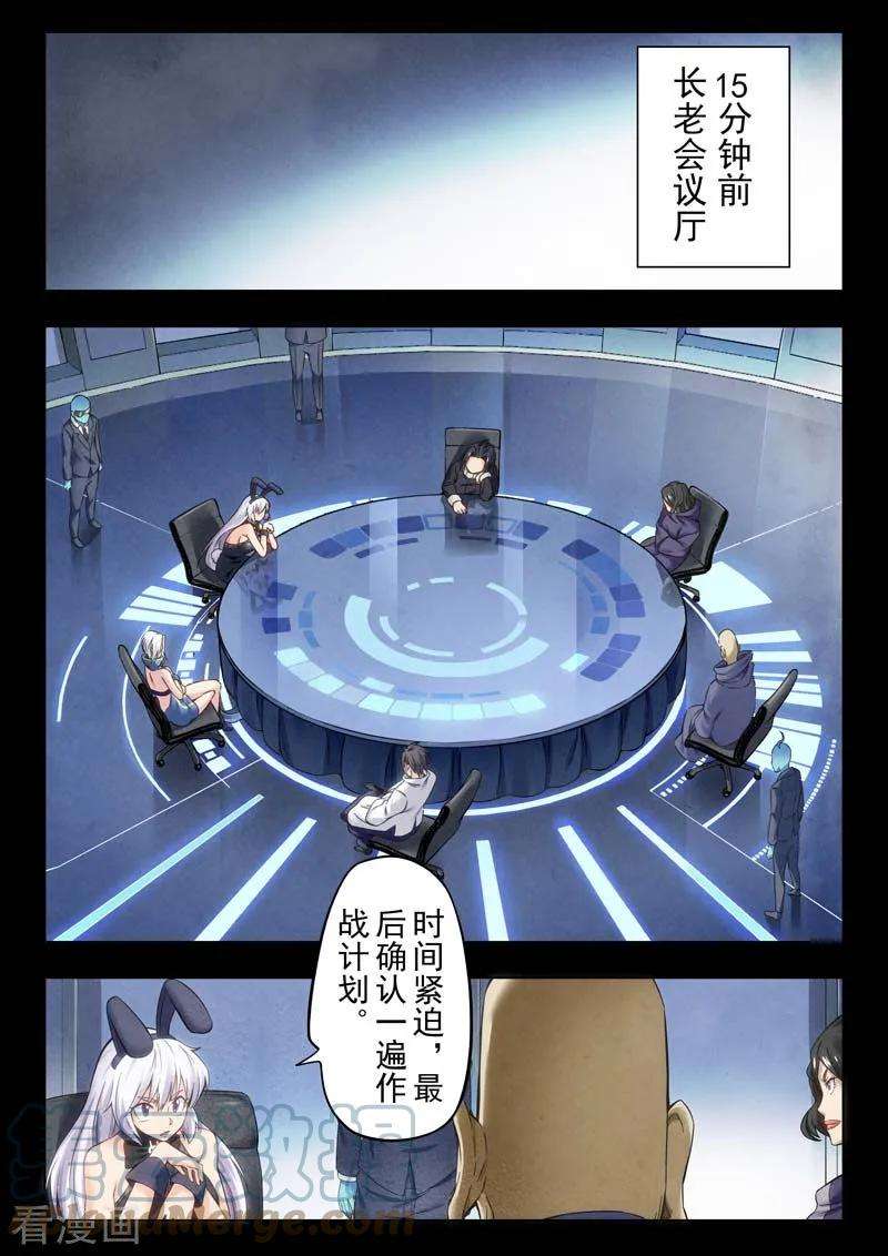 最后的召唤师二季 棋子（03）