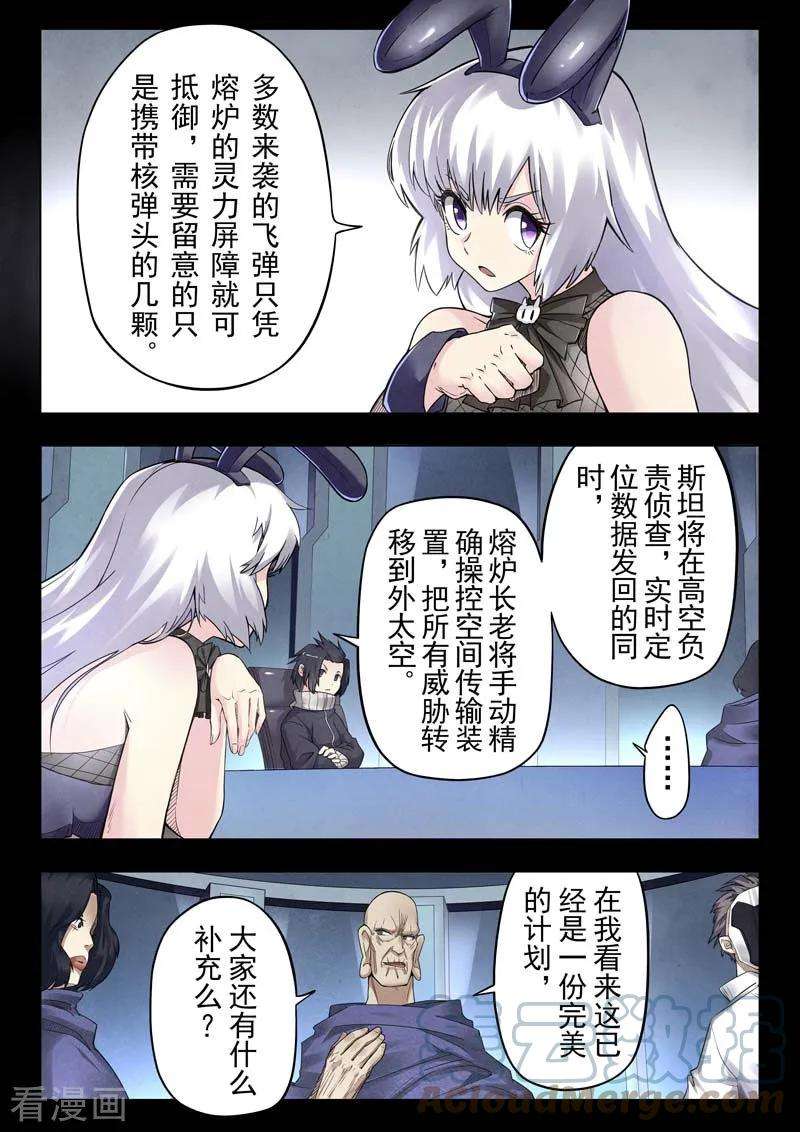 最后的召唤师二季 棋子（03）