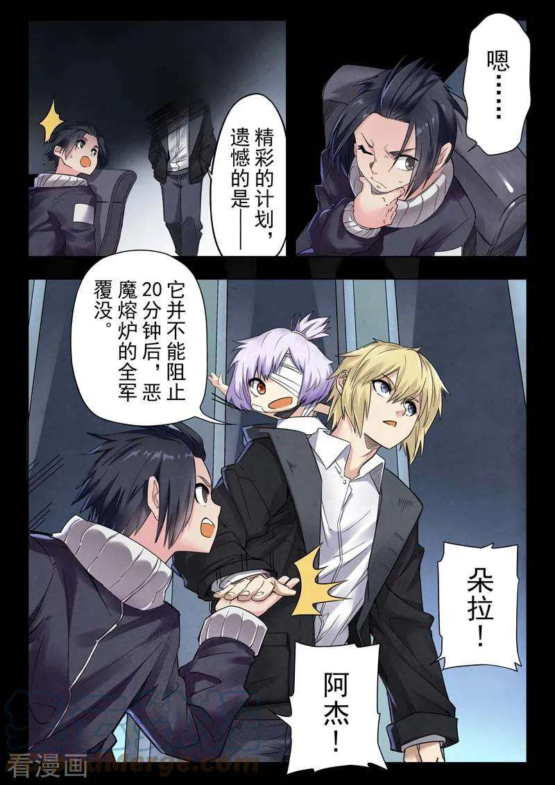 最后的召唤师二季 棋子（03）