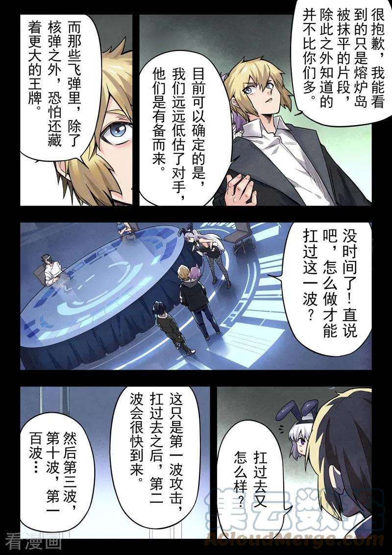 最后的召唤师二季 棋子（03）