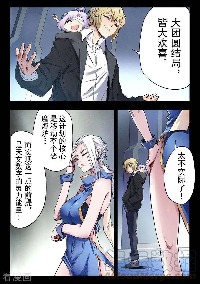 最后的召唤师二季 棋子（04）