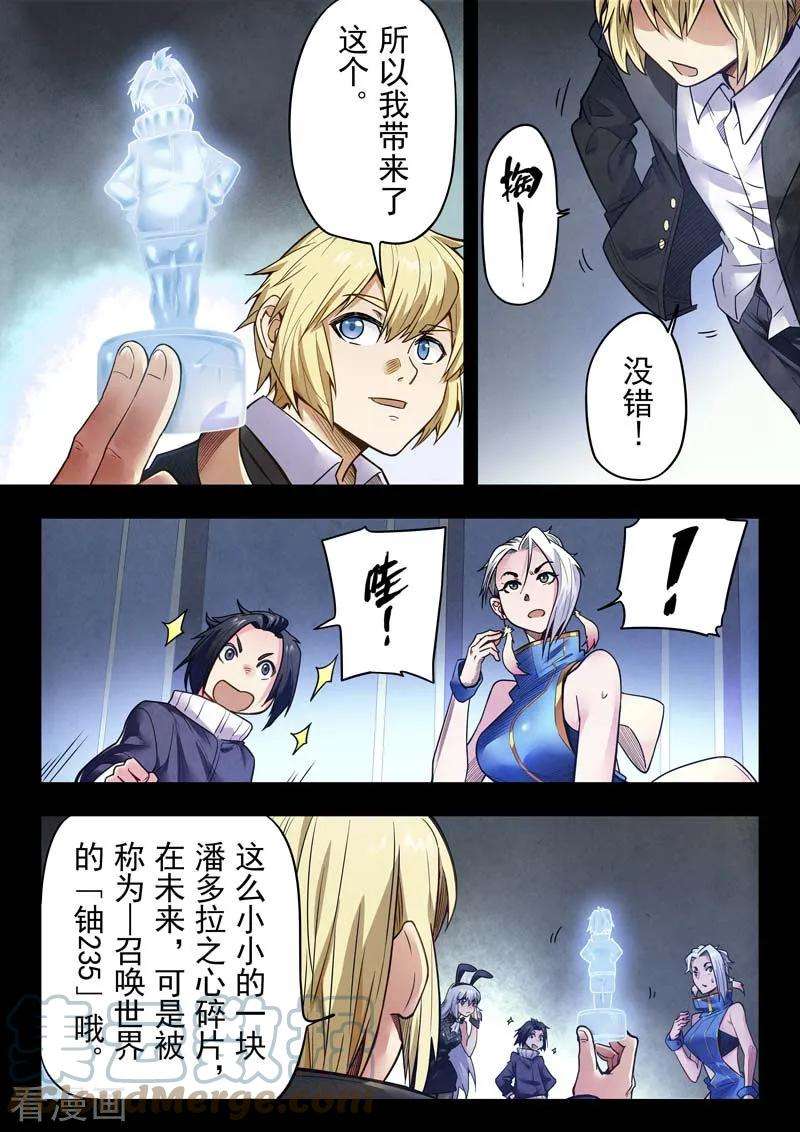 最后的召唤师二季 棋子（04）