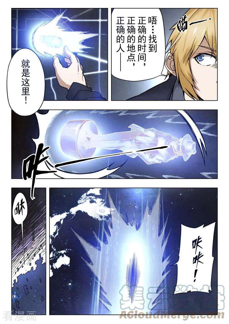最后的召唤师二季 棋子（04）