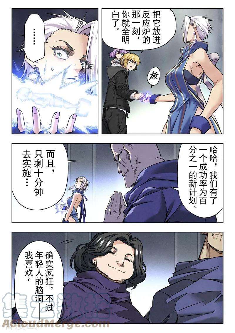 最后的召唤师二季 棋子（04）